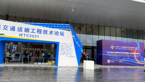 老子有钱lzyq88软件亮相WTC2021