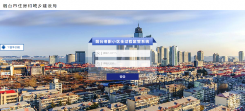 老子有钱lzyq88软件助力烟台市老旧幼区刷新