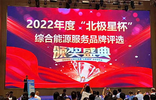 老子有钱lzyq88软件获评“综合能源服务平台优良服务商”