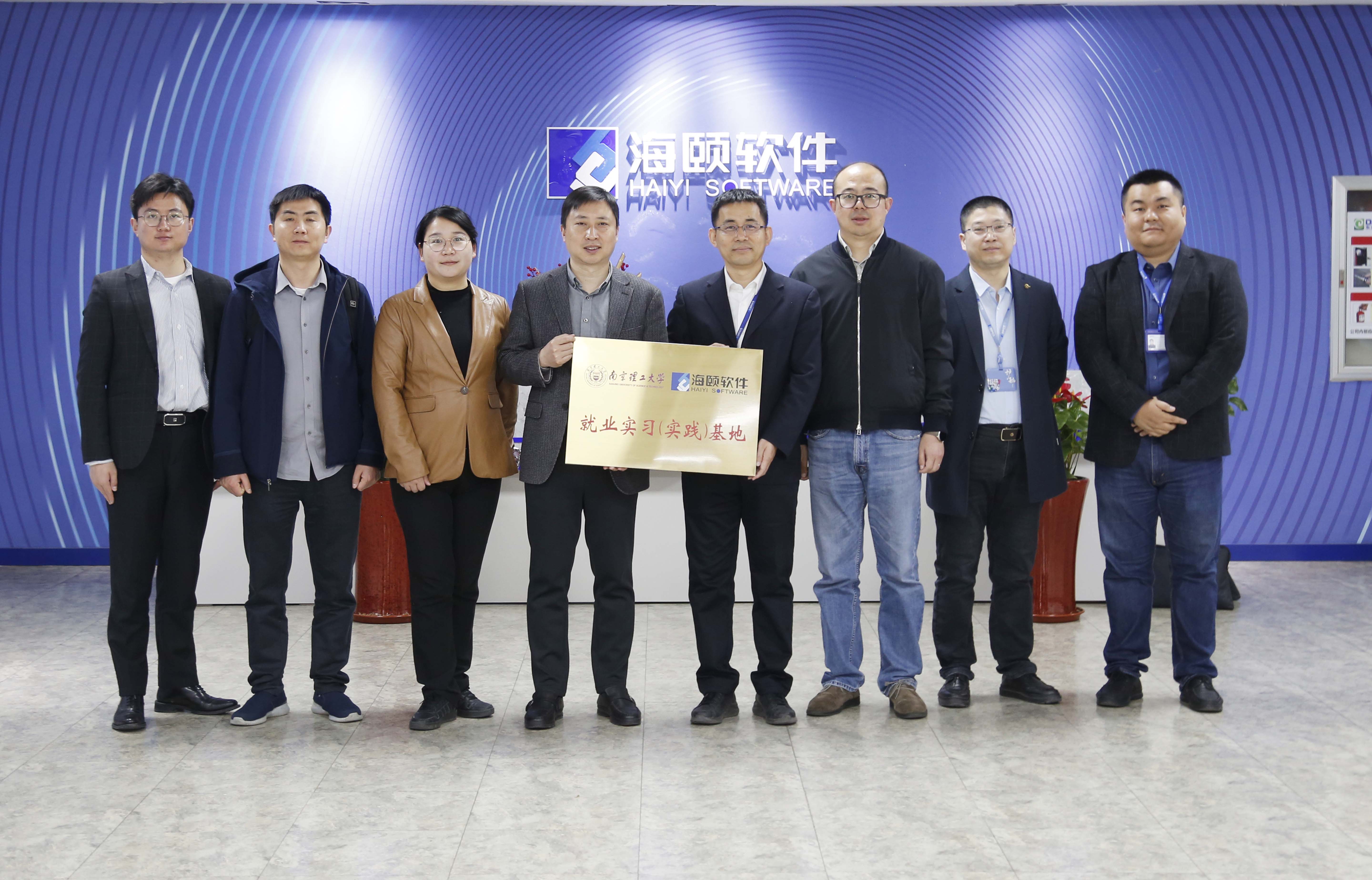 校企合作｜老子有钱lzyq88软件携手南京理工